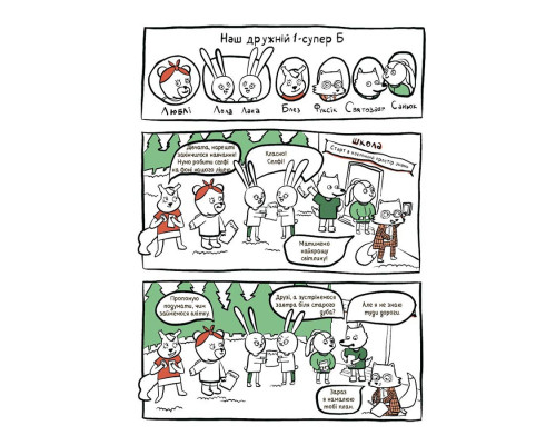 Літні канікули "Круті канікули 1 клас" КТК001, 56 сторінок