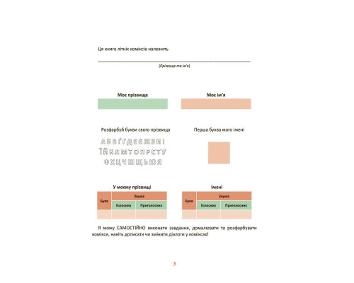 Літні канікули "Круті канікули 1 клас" КТК001, 56 сторінок