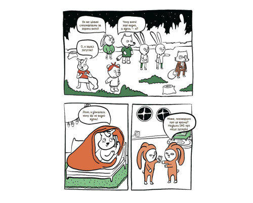 Літні канікули "Круті канікули 1 клас" КТК001, 56 сторінок