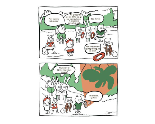 Літні канікули "Круті канікули 1 клас" КТК001, 56 сторінок