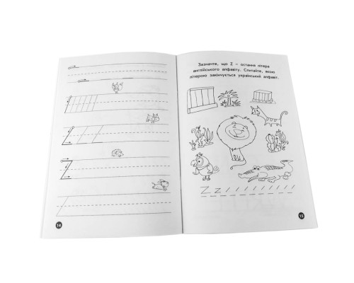 Обучающая книга Мои первые прописи. Английские буквы. Часть 2  111849