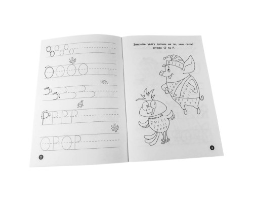 Обучающая книга Мои первые прописи. Английские буквы. Часть 2  111849