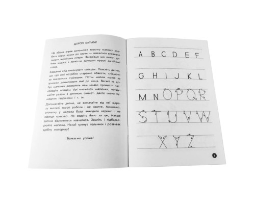 Обучающая книга Мои первые прописи. Английские буквы. Часть 2  111849