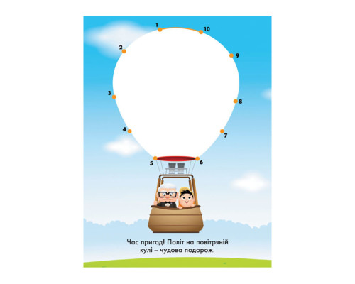 Disney Маля. Моя перша кольоровка "101 далматинець" Ранок 1427006 з'єднай точки