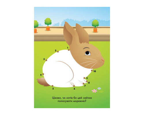 Disney Маля. Моя перша кольоровка "101 далматинець" Ранок 1427006 з'єднай точки