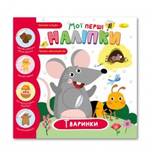 Дитяча книжка "Мої перші наліпки тваринки" РМ-71-02