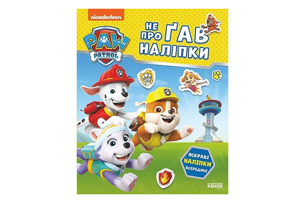 Розвиваюча книжка Щенячий Патруль "Відважні друзі" 192012 з наліпками Розвиваюча книжка Щенячий Патруль "Відважні друзі" 192012 з наліпками