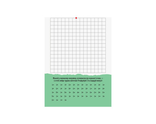 Развивающая тетрадь ДжоIQ "Математические диктанты" 939016 возьми с собой в дорогу