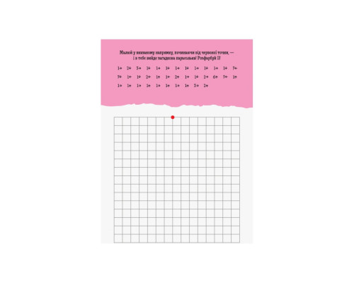 Развивающая тетрадь ДжоIQ "Математические диктанты" 939016 возьми с собой в дорогу