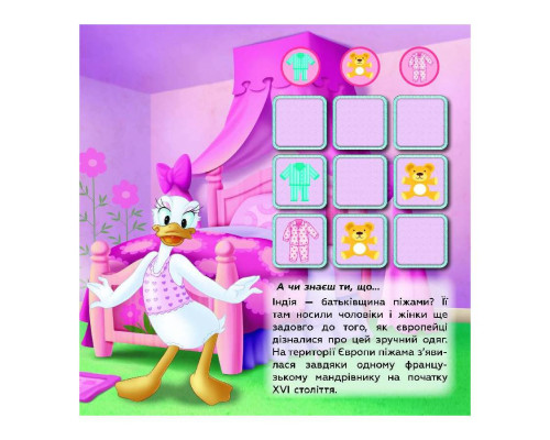 Судоку для детей "Волшебный мир моды" 1191016 с наклейками