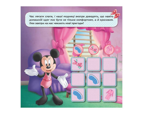 Судоку для детей "Волшебный мир моды" 1191016 с наклейками