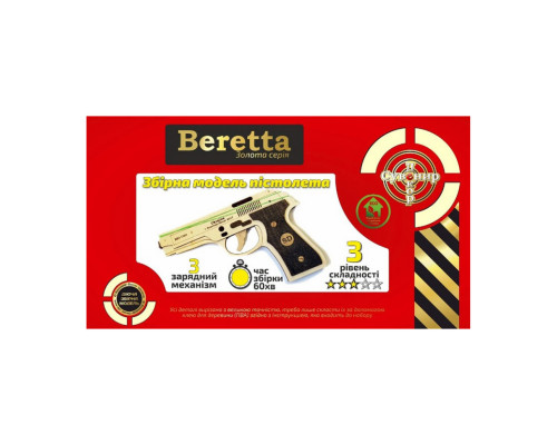 Разобранный резинострел "Золотая Серия Beretta M-3" BB2 M-3