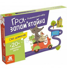 Дитячі розвивальні картки "Світ довкола" 1664001, 20 карток