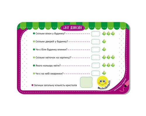 Детские развивающие карточки "Мир вокруг" 1664001, 20 карточек