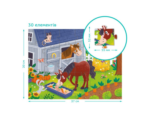 Дитячий пазл "Обід для коника" 300684, 30 елементів