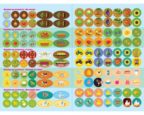 Дитяча книга з наклейками "На фермі" 879003  укр. мовою