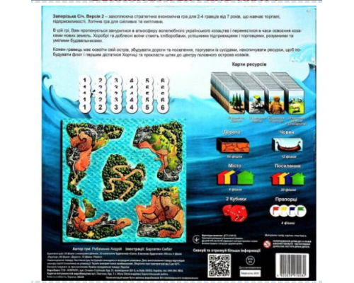 Настольная игра Запорожская Сеч Arial 910282 на укр. языке