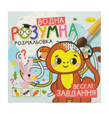 Водная развивающая раскраска "Веселые задания" РМ-93-04