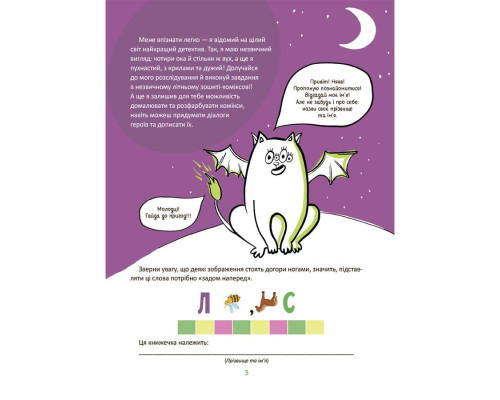 Літні канікули "Круті канікули 2 клас" КТК002, 56 сторінок