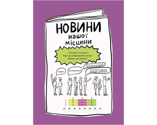 Літні канікули "Круті канікули 2 клас" КТК002, 56 сторінок