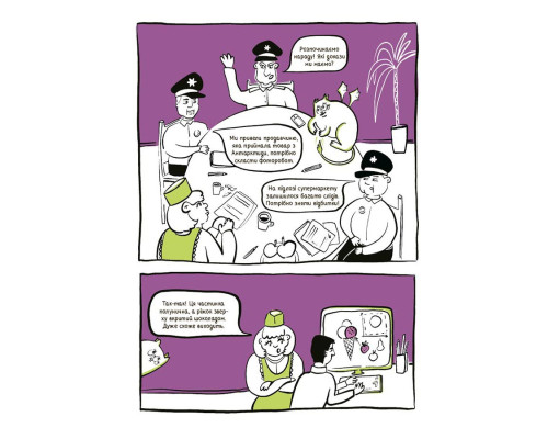 Літні канікули "Круті канікули 2 клас" КТК002, 56 сторінок