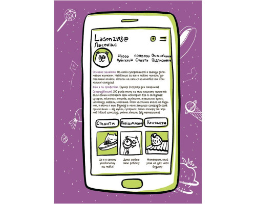 Літні канікули "Круті канікули 2 клас" КТК002, 56 сторінок