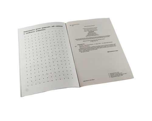 Обучающая книга Мои первые прописи. Узоры 102698