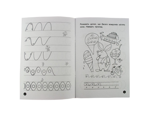 Обучающая книга Мои первые прописи. Узоры 102698