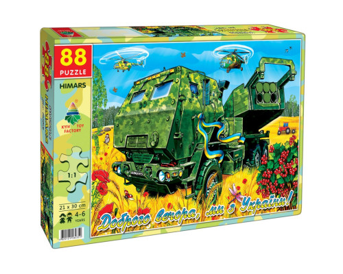Дитячі пазли "Himars" Енергія Плюс 84580 88 елементів