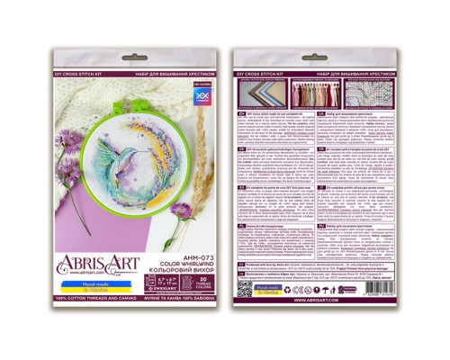 Набор для вышивания крестиком "Цветной вихрь" AHM-073 с пяльцем