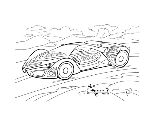 Розмальовка для хлопчиків "Автомобілі" 566009, 16 сторінок