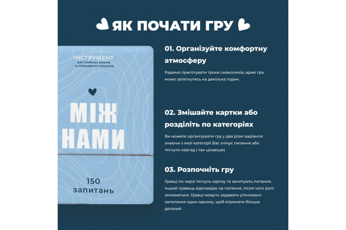 Игра настольная Между нами MemoGames 0005MG на украинском языке