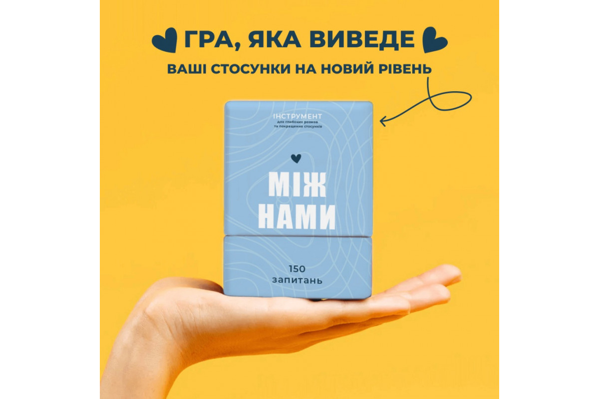 Игра настольная Между нами MemoGames 0005MG на украинском языке