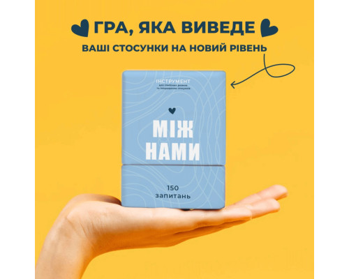 Гра настільна Між нами MemoGames 0005MG українською мовою