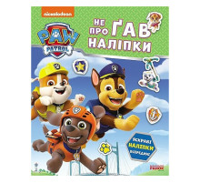 Развивающая книжка Щенячий Патруль "Дружная команда" 192014 с наклейками