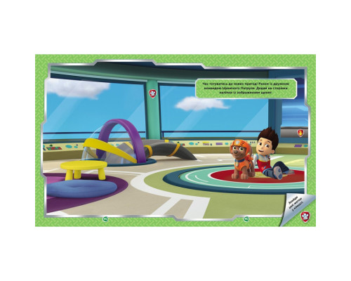 Розвиваюча книжка Щенячий Патруль "Дружня команда" 192014 з наліпками