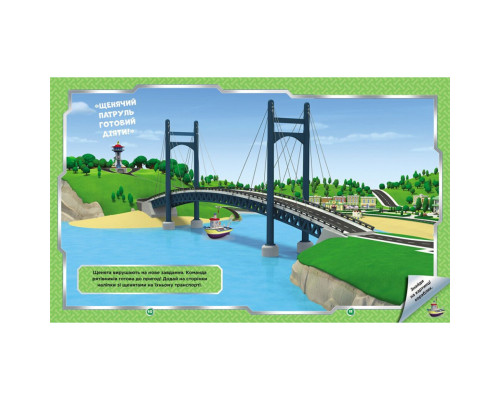 Розвиваюча книжка Щенячий Патруль "Дружня команда" 192014 з наліпками