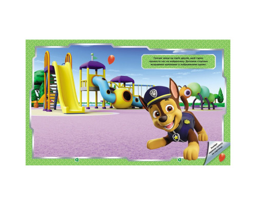 Розвиваюча книжка Щенячий Патруль "Дружня команда" 192014 з наліпками