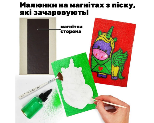 Детский набор для творчества картины с песка 9 в 1 KP-005 с магнитами