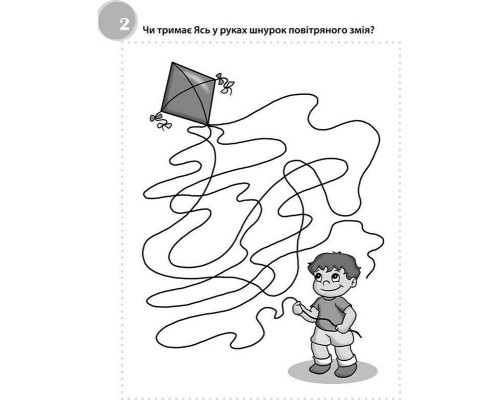 Учебная книга "Забавные головоломки" 137925, 40 страниц