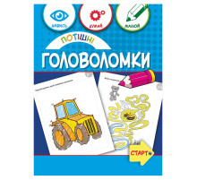 Учебная книга "Забавные головоломки" 137925, 40 страниц