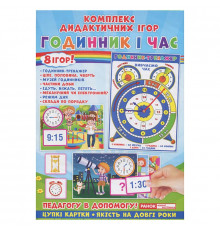 Комплекс дидактичних ігор "Годинник і час" 15211012 годинник-тренажер