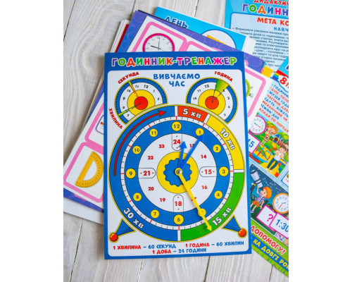 Комплекс дидактичних ігор "Годинник і час" 15211012 годинник-тренажер