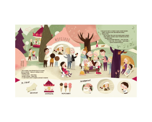 Навчальна книга "Я граю, я навчаюсь Бодьо у місті" 318550