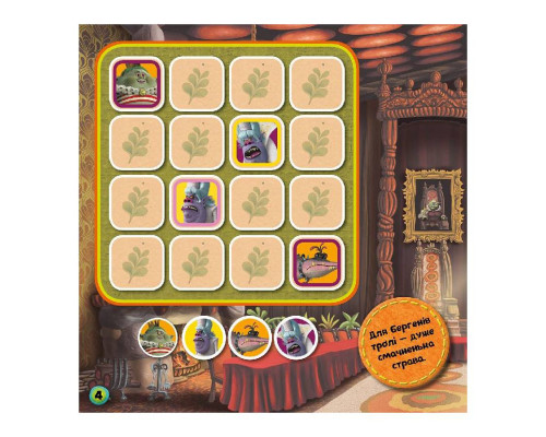 Судоку для дітей "Троллі Цікаві головоломки" 1191006 з наклейками