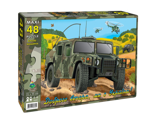 Пазл MAXI "Бронемашина" Енергія Плюс 84634, 48 ел