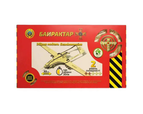 Розібраний гумкостріл "Золота Серія Bayraktar TB2" Bayra