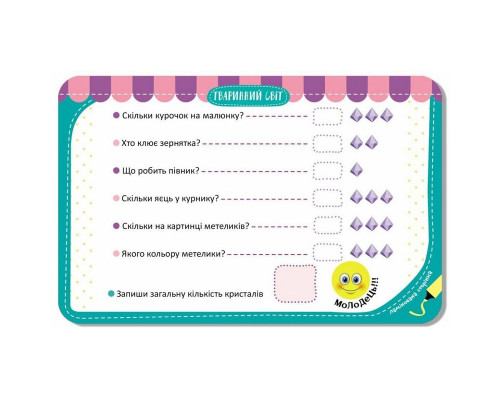 Детские развивающие карточки "Животный мир" 1664004, 20 карточек