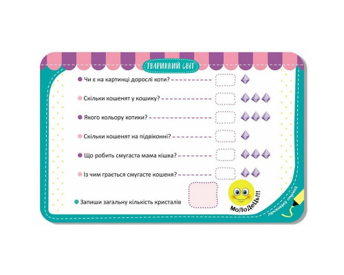 Детские развивающие карточки "Животный мир" 1664004, 20 карточек