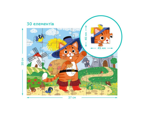 Дитячий пазл "Кіт у чоботях" 300693, 30 елементів